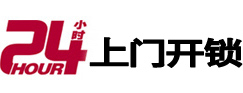 塔河24小时上门开锁公司